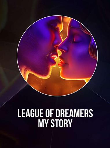 Лига Мечтателей - Твои истории