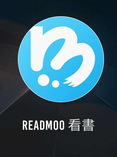 Readmoo 看書