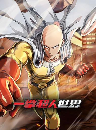 ONE PUNCH MAN: WORLD