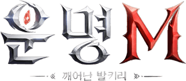 검은 수녀: 운명M