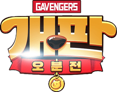 개판오분전 - 1004뽑기 증정