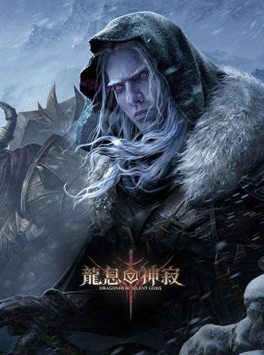 Dragonheir: Silent Gods