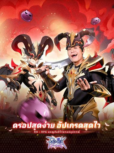 Ragnarok Twilight