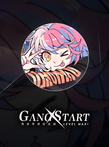 Gang Start : 異世界極道傳說