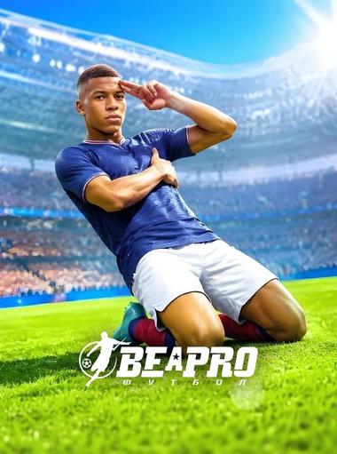Super Football: Be a Pro