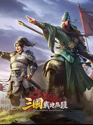 Three Kingdoms: World Conquest