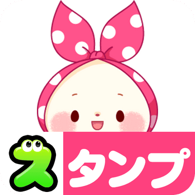 スタンプ・もちずきんちゃん