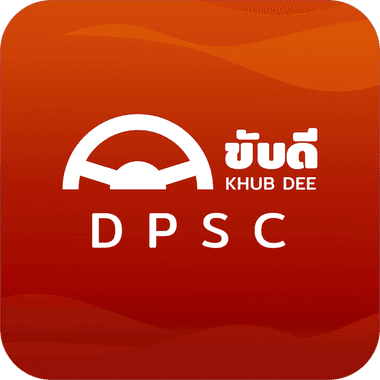 ขับดี