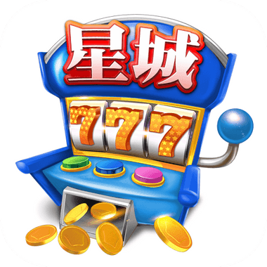 星城Online-記得週五打爭霸戰