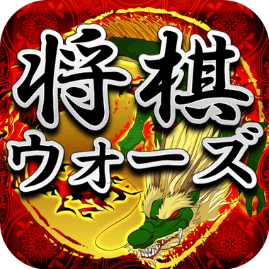 将棋アプリ 将棋ウォーズ