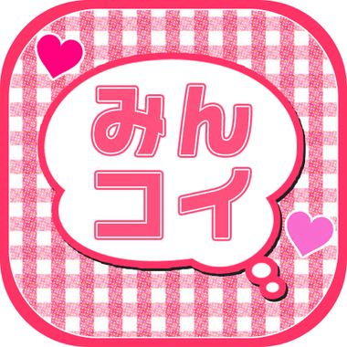 地元で繋がるトークアプリのミンコイ