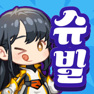 슈빌: 77,777뽑기 증정