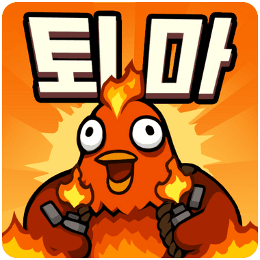 퇴마 운빨 디펜스