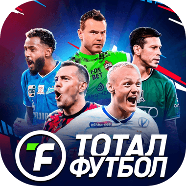 Тотал Футбол