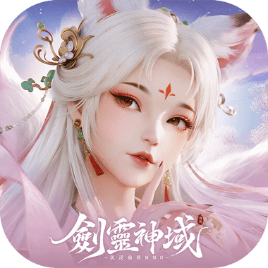 劍靈神域