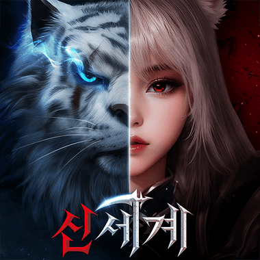신세계: 트웰브