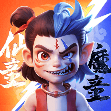 仙界有魔童