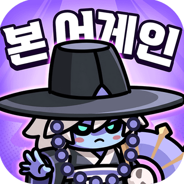 본 어게인: 해골히어로
