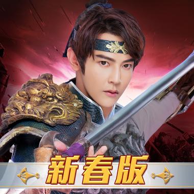 三國殺名將傳