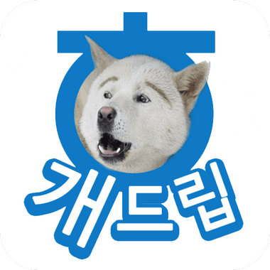 개드립 – 오늘의유머 이슈 짤방 개그