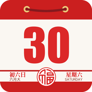農民曆-專業擇吉日日曆萬年曆,查每日運勢宜忌、節日提醒、通書