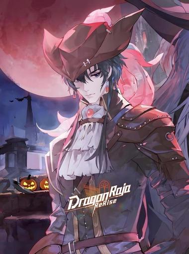 Dragon Raja : ReRise