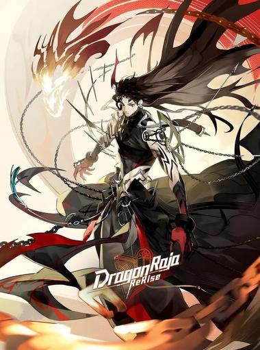 Dragon Raja : ReRise