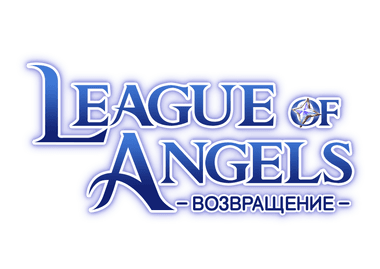 League of Angels: Возвращение