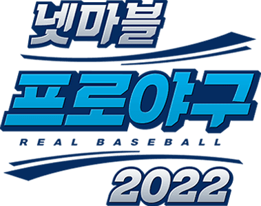 넷마블 프로야구 2022