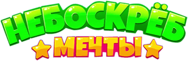 Небоскреб Мечты: дом и кофейня