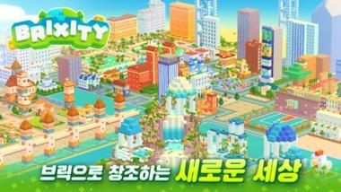 블루스택으로 브릭시티 PC에 설치 및 플레이