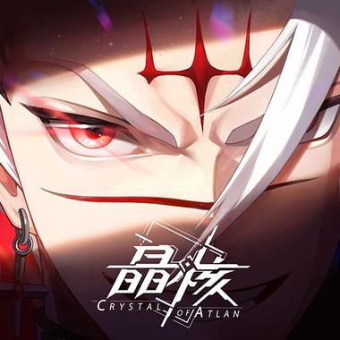 晶核