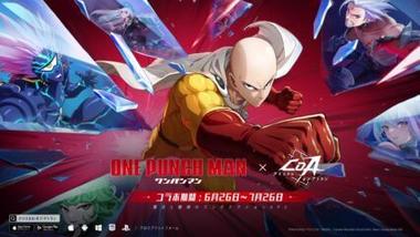 『クリスタル・オブ・アトラン』×『ワンパンマン』コラボガイド