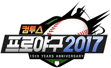 컴투스프로야구2023