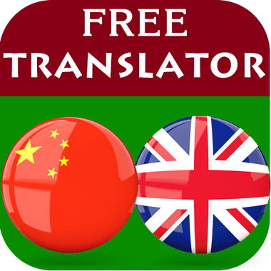 Chinese English Translator