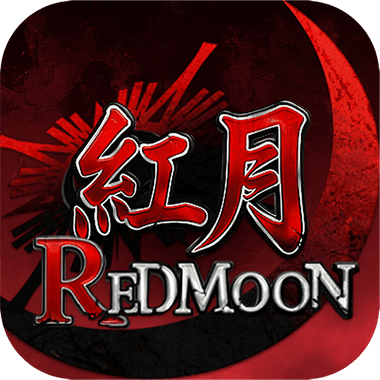 紅月：永夜傳說