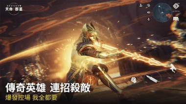 「天命：群星」武器裝備指南