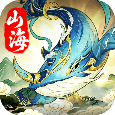 萬象山海-送1000抽