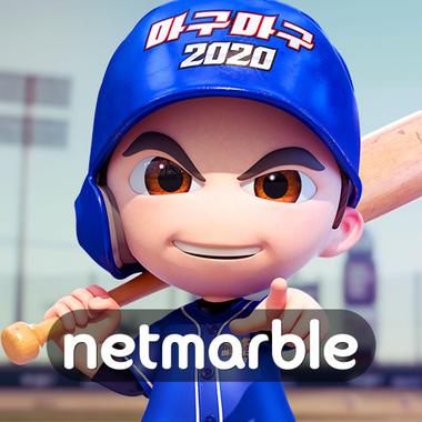 마구마구 2021