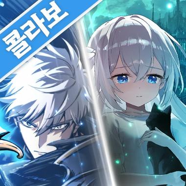 디바인엣지 방치형 RPG : 투신전생기 콜라보