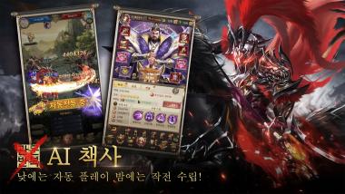 돌파 삼국지 – 게임 가이드