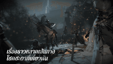 SWORD OF JUSTICE คู่มือทักษะภายใน