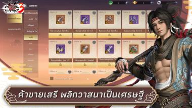 กระบี่เย้ยยุทธจักร3 – เจาะลึกระบบเกม สู่การเป็นจอมยุทธ์แห่งตำนาน