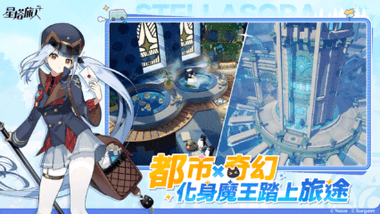 《星塔旅人》 星塔旅人隊伍配對魔法！神組合解鎖，塔層哭著開門歡迎你！