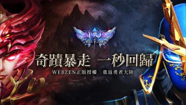 《奇蹟MU：暴走之翼》弓箭手職業攻略：技能、加點與升級攻略