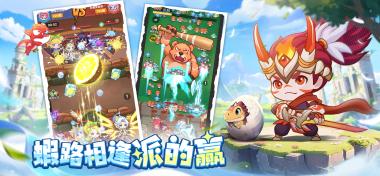 《超蝦大作戰》 隊伍推薦及組成攻略 – 打造無敵蝦軍！