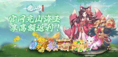 「一念山海：幻兽修仙传」神獸排行攻略