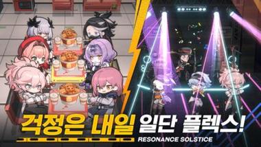 레조넌스 티어 등급표