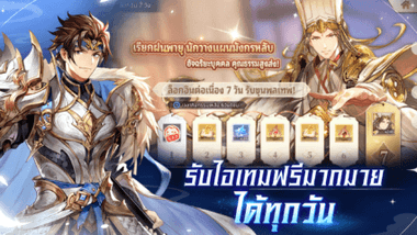Samkok Fantasy – คู่มือการ Reroll