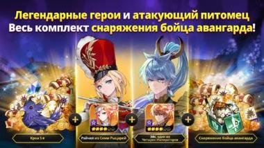 Seven Knights Re:BIRTH — гайд по фарму рубинов и советы
